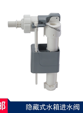 壁挂马桶隐藏式水箱配件进水阀WH050 053 060 063挂墙坐便器上水