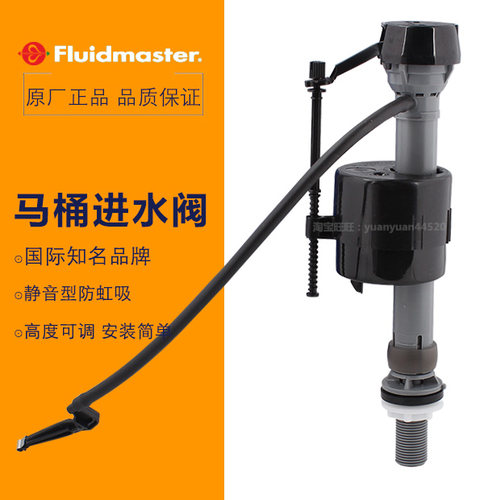 Fluidmaster马桶配件座便器水箱进水阀老式分体坐便上水器包邮