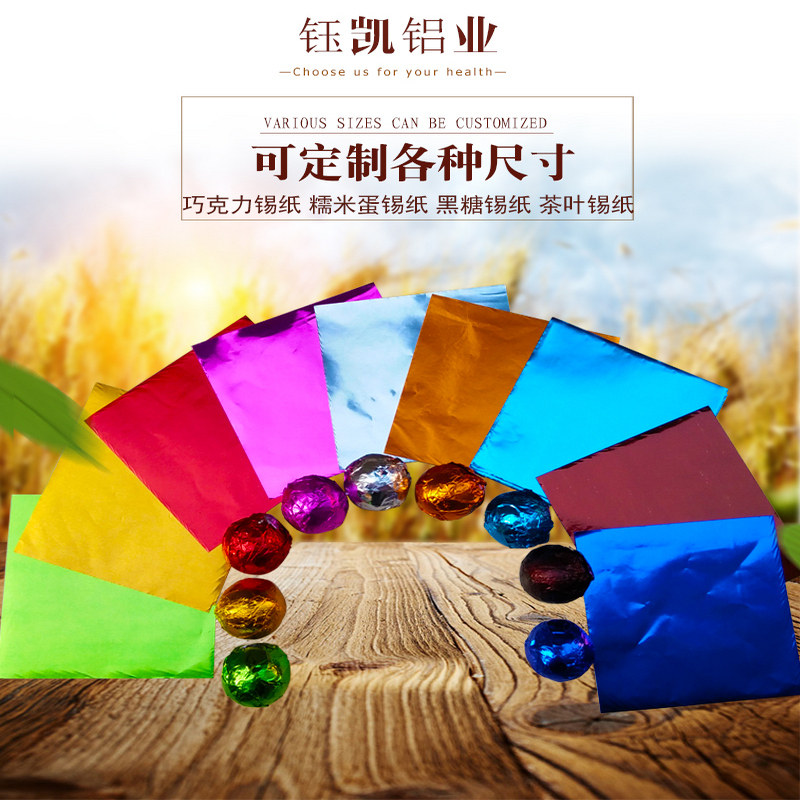 钰凯彩色锡纸糖果喜蛋定制巧克力芝麻丸包装手工彩蛋食品级铝箔纸