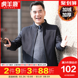 爸爸冬装外套男中年男士休闲加绒加厚夹克外套男中老年人爷爷上衣