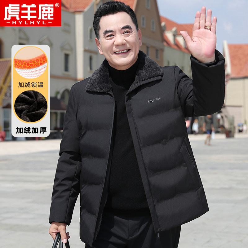 中年加绒加厚棉衣男士爸爸冬装外套冬季爷爷中年短款羽绒棉服棉袄