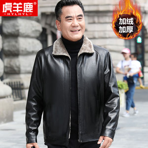 爸爸皮衣加绒加厚外套男士冬装中年皮夹克休闲外套保暖皮衣男冬季