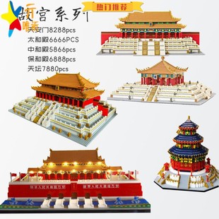 兼容乐积木中国古代文化建筑天安门保中太和殿天坛拼插模型玩具高