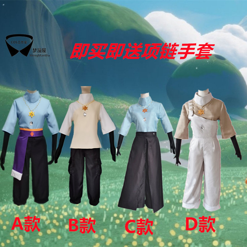 sky光遇cos 音韵圣岛季梦想季季 剑道裤 背带裤男女cos服量身定制