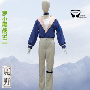 梦漫屋cos服罗小黑战记2师姐鹿野cos服全套
