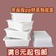 加厚塑料盒子长方形无盖麻辣烫冰盘收纳食品盒五金零件小白盒冰盆