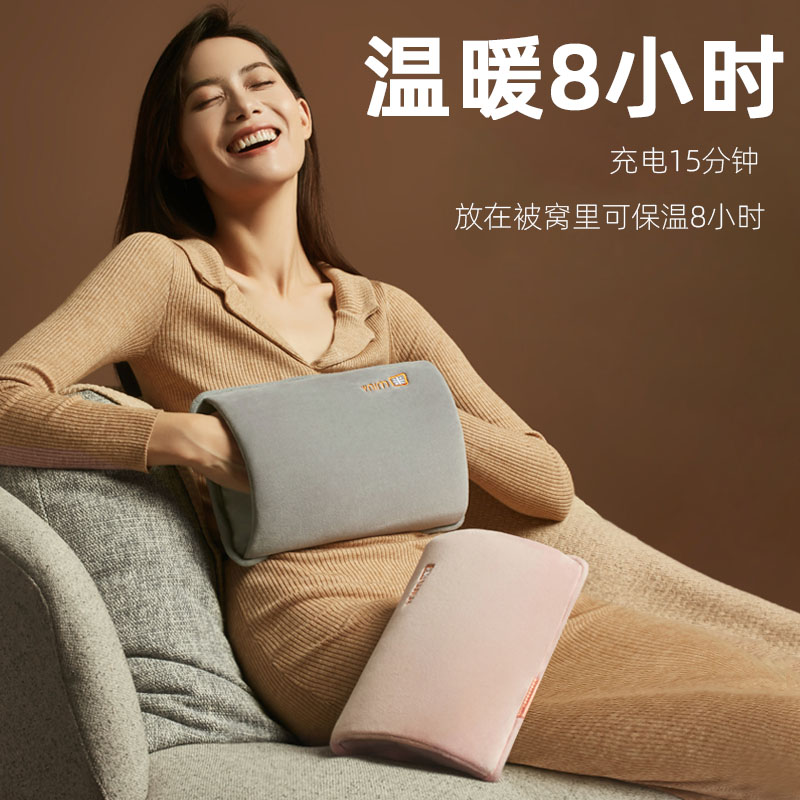 米尼充电式防爆热水袋暖水袋