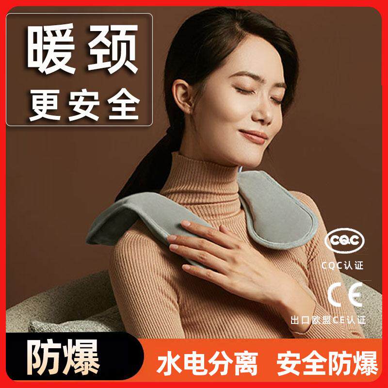米尼颈椎热敷热水袋防爆
