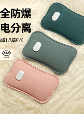 米尼热水袋充电暖水袋米妮专用暖手袋暖宝宝暖手宝暖脚神器热敷袋