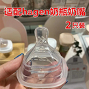 适配hegeng奶嘴通用赫根奶瓶宽口新生儿123段Y字防胀气防呛奶嘴