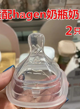 适配hegeng奶嘴通用赫根奶瓶宽口新生儿123段Y字防胀气防呛奶嘴