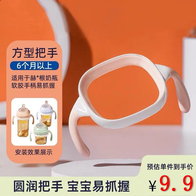 hegen奶瓶手柄學飲嘴鴨嘴吸管