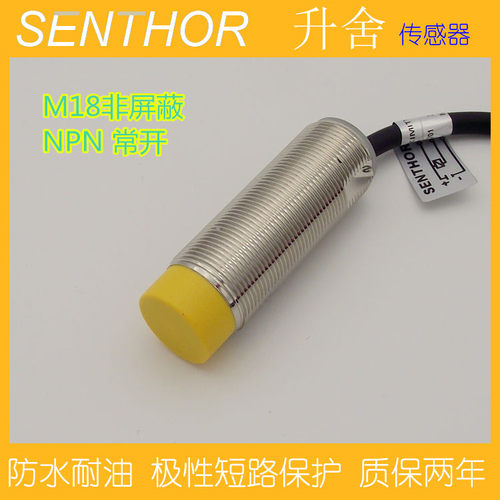 直流接近开关金属感应器