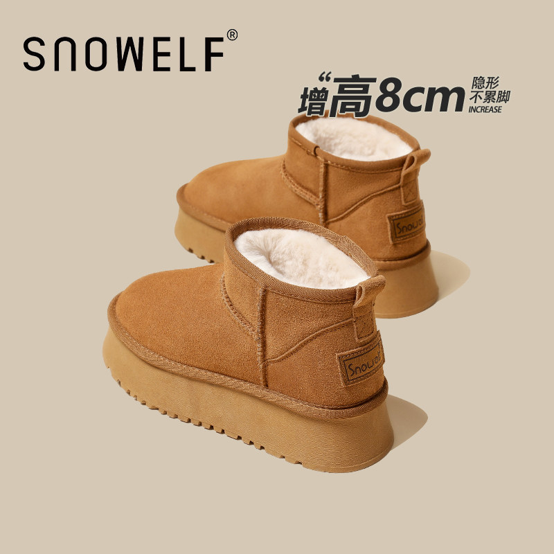 厚底雪地靴女冬季2024新品加绒时尚防水松糕短筒防滑内增高棉鞋潮,女鞋,时尚雪地靴,淘宝优惠券,粉丝福利购,淘宝优惠卷