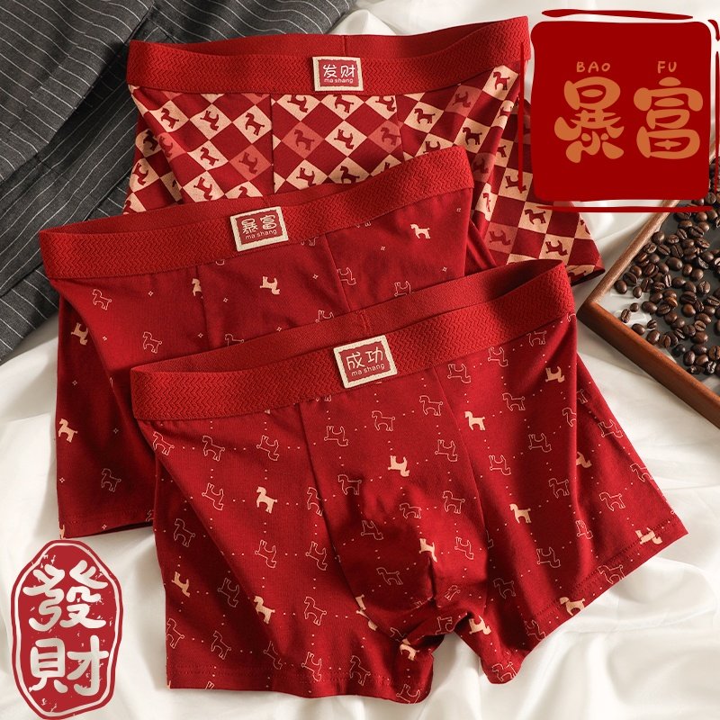 本命年大红男士棉质平角内裤