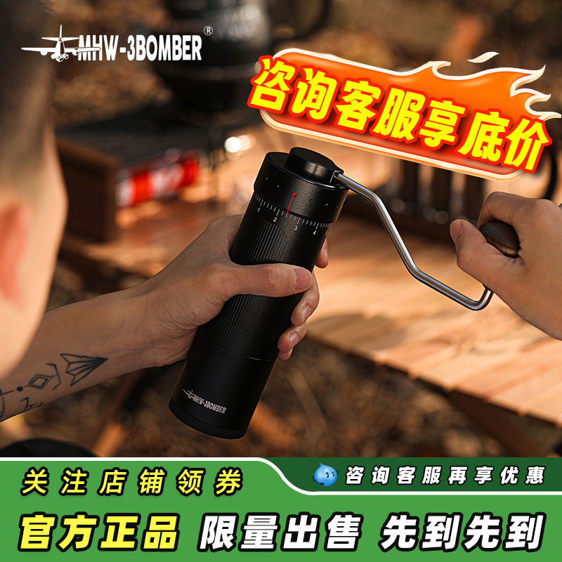 MHW-3BOMBER轰炸机利刃R3 外调手摇磨豆机手磨咖啡豆研磨机家用
