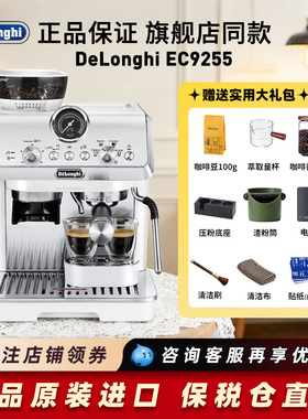 Delonghi/德龙 EC9255.M半自动冷萃咖啡机家用办公意式研磨一体机