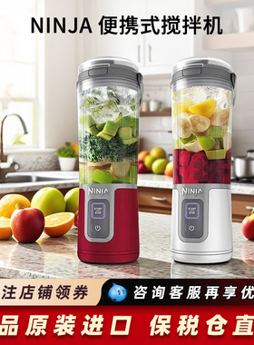 NINJA果蔬破壁机搅拌机BC100/151便携式充电料理机奶昔冰沙碎冰机