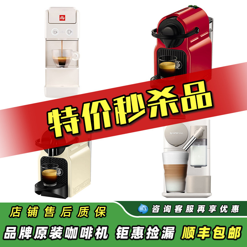 特价胶囊Illy Y3.3 white全自动家用EN510/80/XN1005胶囊咖啡样机