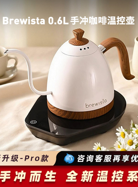 Brewista手冲咖啡温控壶智能控温家用不锈钢长嘴电热水泡茶b壶