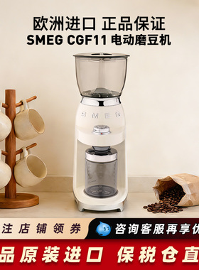SMEG ECF01/02斯麦格进口意式半自动咖啡机CGF11电动磨豆机家用