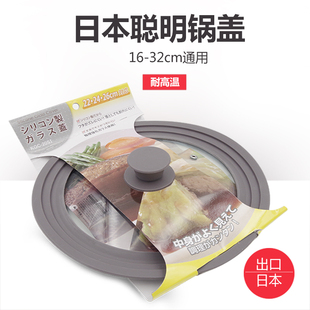 日本聪明盖家用硅胶锅盖钢化玻璃盖子炒锅平底锅盖26/28/30cm通用