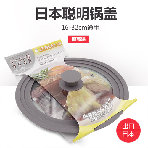 日本聪明盖家用硅胶锅盖钢化玻璃盖子炒锅平底锅盖26/28/30cm通用