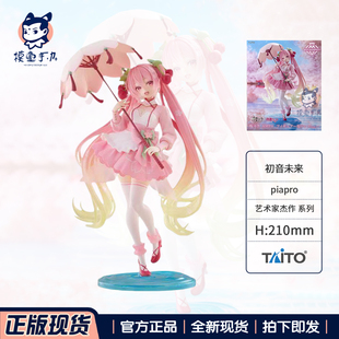 现货正版 TAITO AMP＋初音未来 miku 樱穿搭 樱花装 手办景品礼物