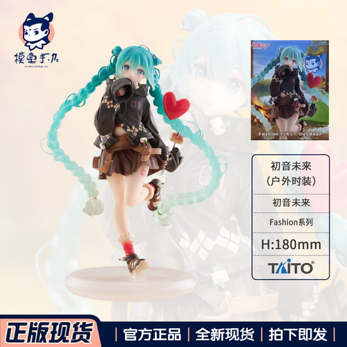 正版TAITO初音未来户外时装手办