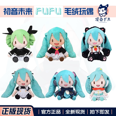 世嘉初音未来公式服蝴蝶结fufu