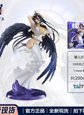 现货正版TAITO T-most 不死者之王 雅儿贝德 纯白的恶魔 手办景品