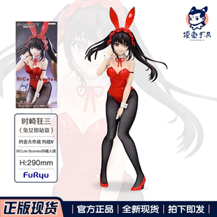 现货正版FuRyu BiCute Bunnies约会大作战时崎狂三兔女郎手办景品