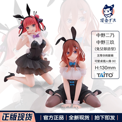 TAITO五等分中野三玖兔女郎手办
