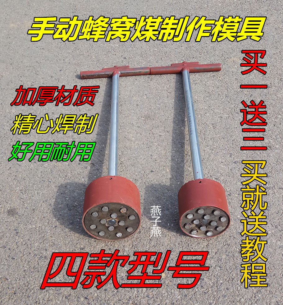 手工12孔蜂窝煤机器手动煤球饼磨具人工煤饼造型制作加工牛粪工具