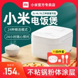Xiaomi Rice Home Appliance Rice Plick 3l литры Smart 1,6 л Mini Small 2 Multifunction Small Rice Piron 3-4 человека