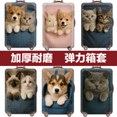 2628 行李箱套旅行箱拉杆箱保护套防尘罩弹力20 30寸加厚耐磨