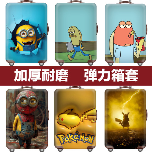 TapeFive行李箱保护套耐磨防刮