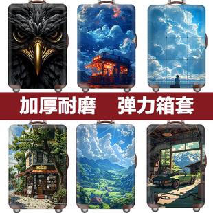 30寸加厚耐磨 2628 行李箱套旅行箱拉杆箱保护套防尘罩弹力20