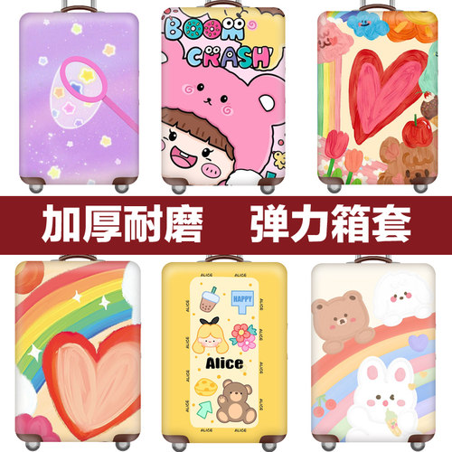 行李箱保护套TapeFive耐磨防刮