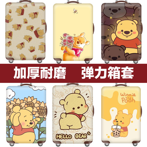 行李箱保护套TapeFive耐磨防刮