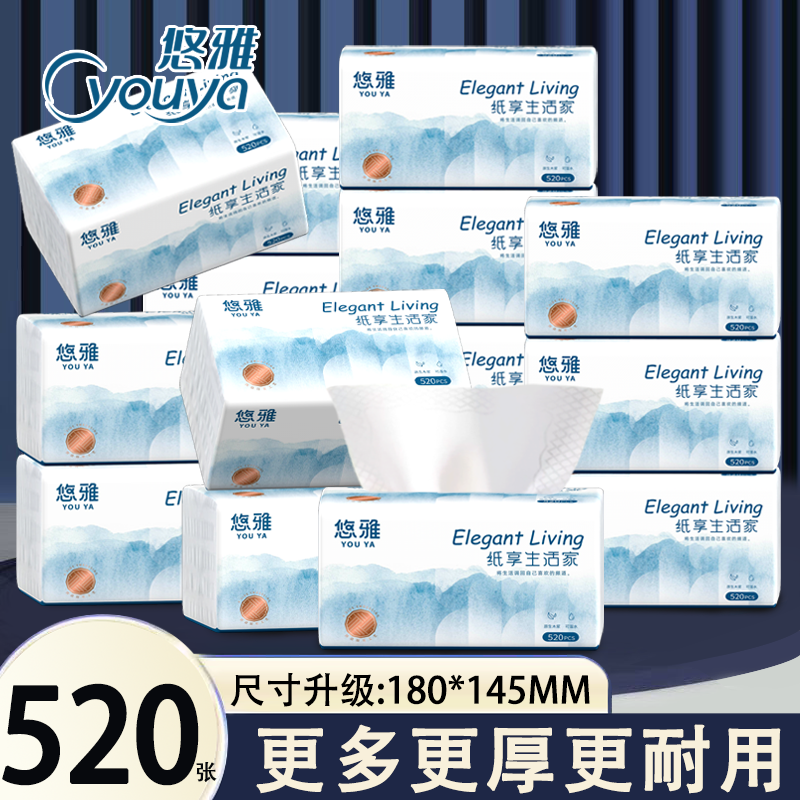 【四边压花】抽纸整箱实惠装520张卫生纸家用餐巾纸大包批发纸巾,洗护清洁剂/卫生巾/纸/香薰,抽纸,淘宝优惠券,粉丝福利购,淘宝优惠卷