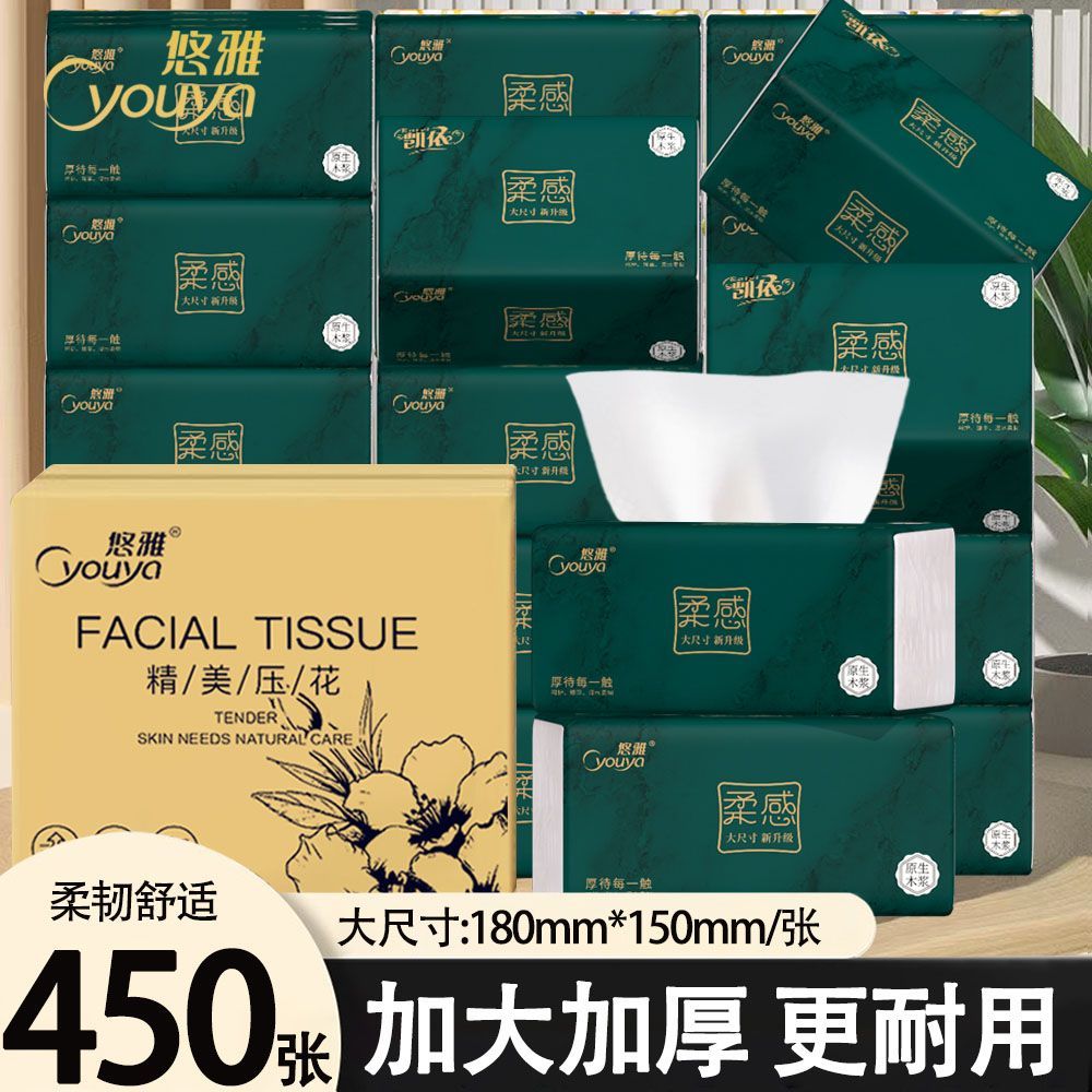 纸巾抽纸家用加厚大包实惠装卫生纸整箱餐巾纸擦手纸婴儿面巾纸抽