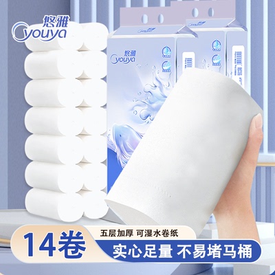 悠雅粗大卷5层卷筒纸无芯卷纸