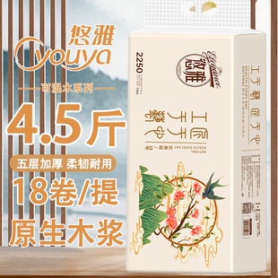 悠雅卫生纸卷纸家用实惠装 无芯卷筒纸厕所卫生间专用厕纸手纸巾