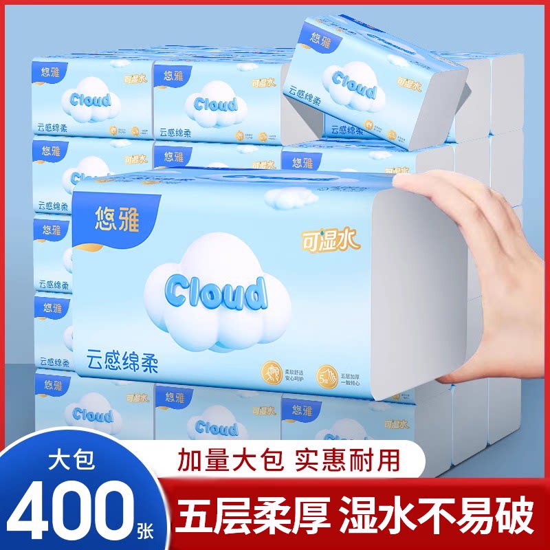 400张大包纸巾家用整箱抽纸