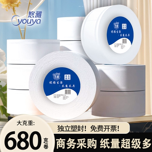 大盘纸商用整箱大卷纸厕纸酒店专用写字楼物业公司实惠批发680g