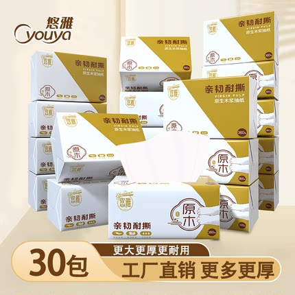 400张30大包抽纸整箱餐巾纸家用大号家庭实惠装卫生纸巾面巾纸抽