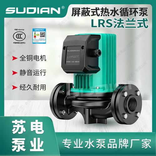 热水循环屏蔽泵苏电泵业电动