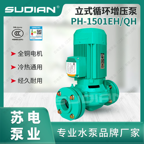 循环泵增压泵苏电泵业电动热水