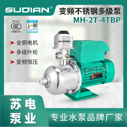 热水循环泵SUDIAN/苏电不锈钢